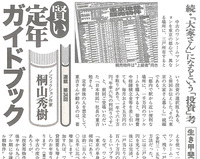 週刊新潮