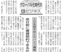 全国賃貸住宅新聞