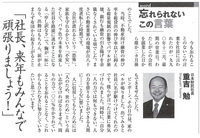 財界（2010年2月23日号）