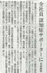 産経新聞