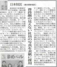 全国賃貸住宅新聞