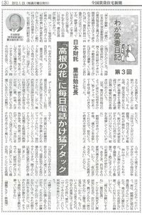 全国賃貸住宅新聞