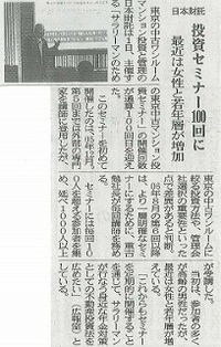 週刊住宅