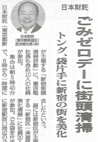 全国賃貸住宅新聞