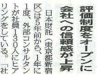 全国賃貸住宅新聞