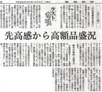 産経新聞