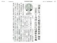 全国賃貸住宅新聞