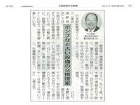  全国賃貸住宅新聞