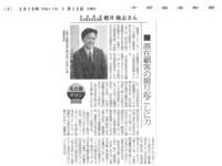 中部経済新聞