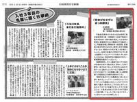 全国賃貸住宅新聞