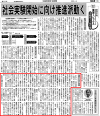 全国賃貸住宅新聞