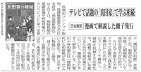 全国賃貸住宅新聞