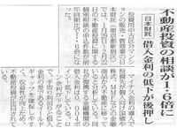 全国賃貸住宅新聞