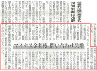 全国賃貸住宅新聞