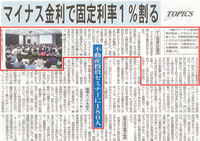 全国賃貸住宅新聞