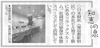 全国賃貸住宅新聞