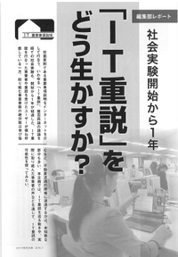 月刊不動産流通 2016年11月号