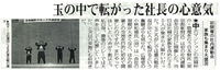 全国賃貸住宅新聞