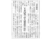 全国賃貸住宅新聞