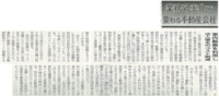 全国賃貸住宅新聞