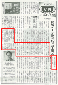 全国賃貸住宅新聞