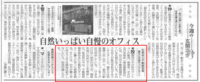 全国賃貸住宅新聞