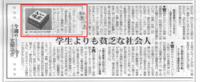 全国賃貸住宅新聞