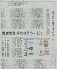 毎日新聞