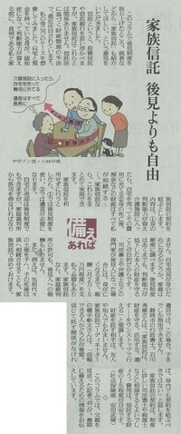 読売新聞