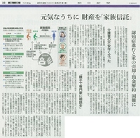 朝日新聞