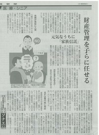 産経新聞