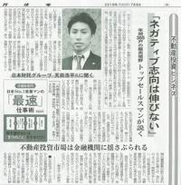 週刊住宅