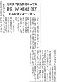 週刊住宅