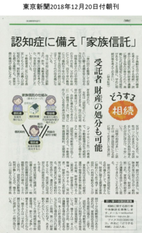 東京新聞