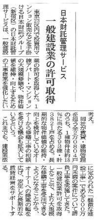 建通新聞