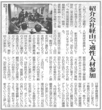 全国賃貸住宅新聞