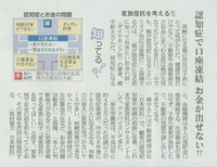 産経新聞