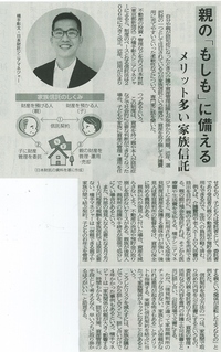 八重山毎日新聞