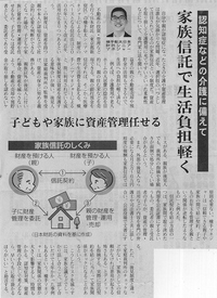 岐阜新聞