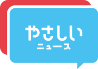 テレビ大阪「やさしいニュース」