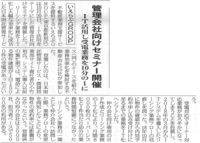 全国賃貸住宅新聞