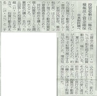 週刊住宅