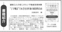 全国賃貸住宅新聞