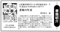 週刊全国賃貸住宅新聞