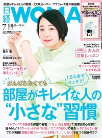 日経WOMAN