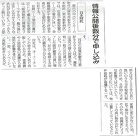 全国賃貸住宅新聞