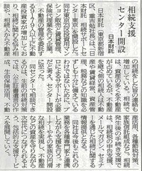 週刊住宅