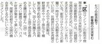 全国賃貸住宅新聞