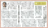 全国賃貸住宅新聞