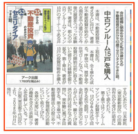 全国賃貸住宅新聞